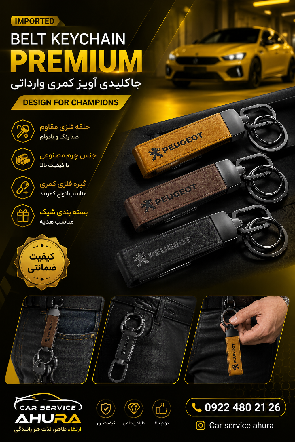 جاسوئیچی آویز وارداتی مارک خودرو