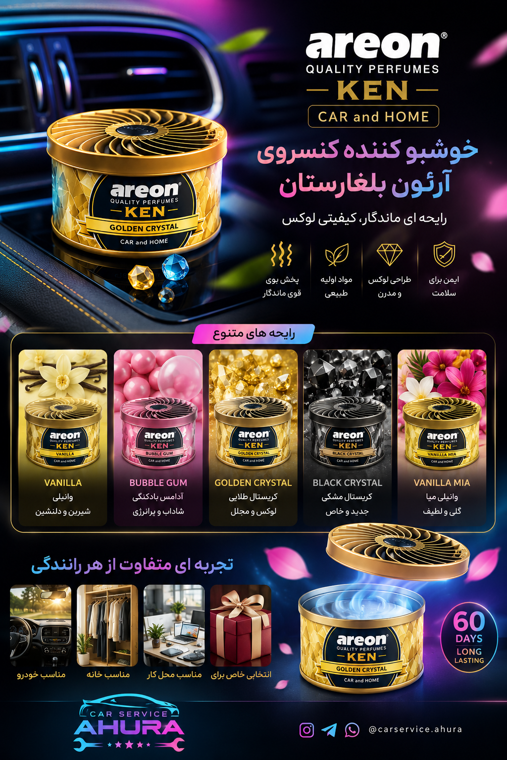 خوشبو کنسروی آرئون اورجینال بلغارستان