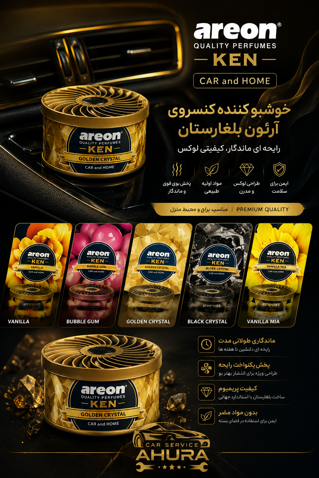 خوشبو کننده کنسروی آرئون بلغارستان اورجینال