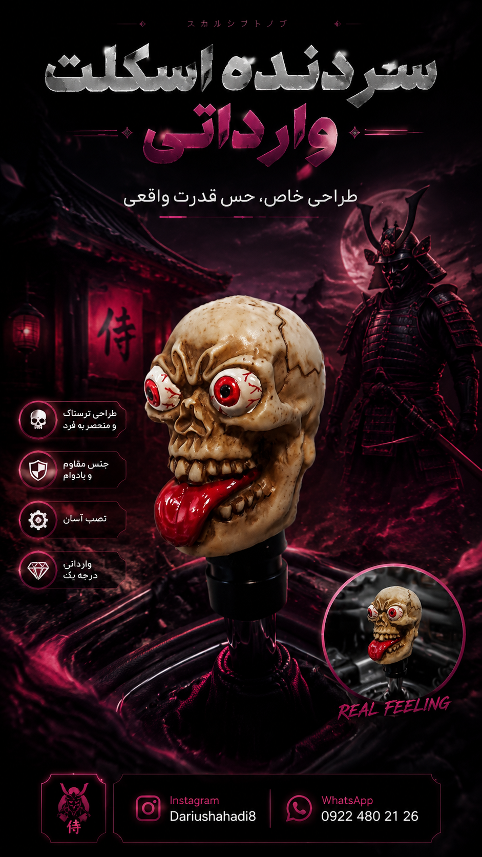 سردنده اسکلتی ترسناک خارجی وارداتی
