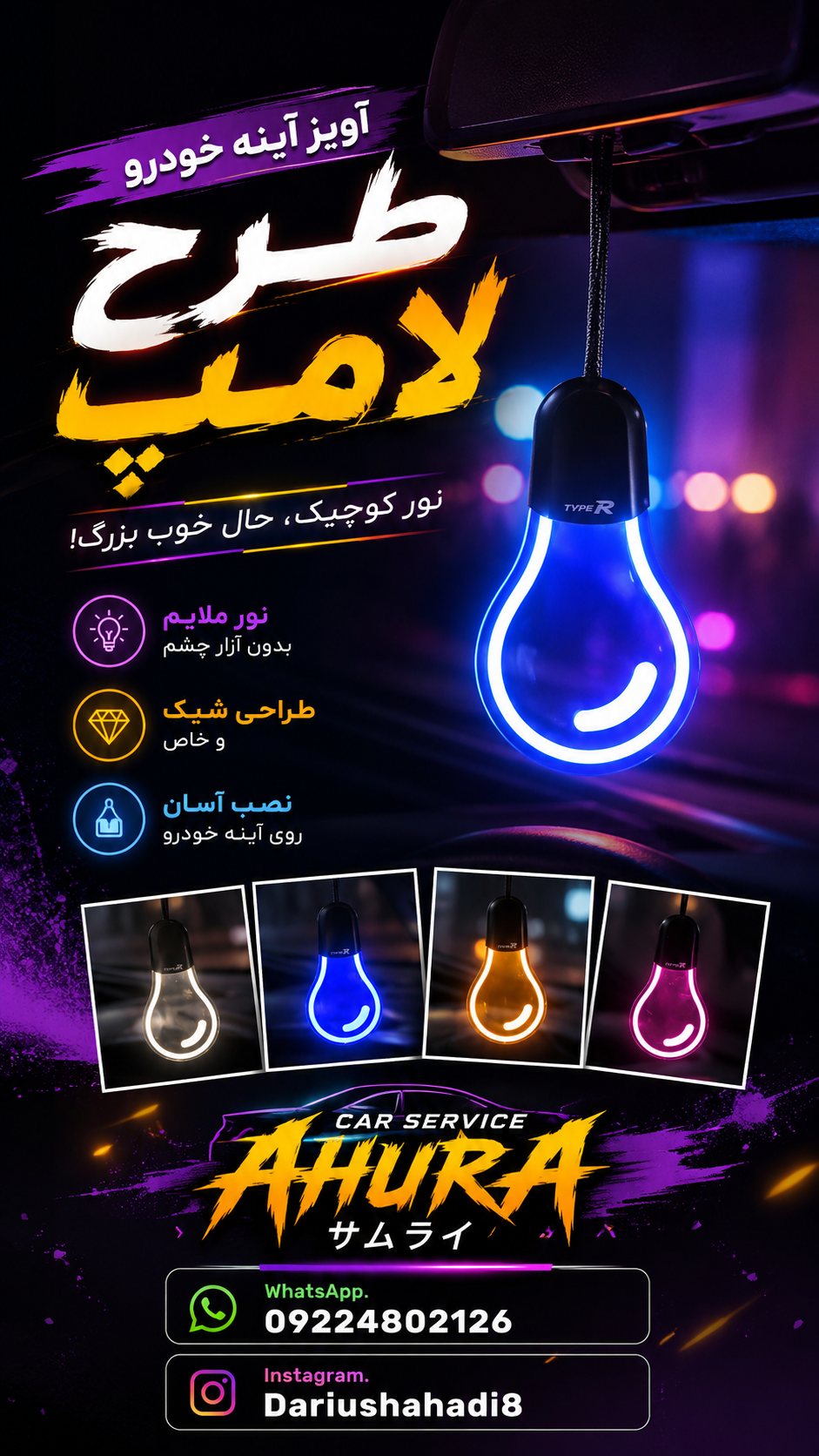 آویز آینه خودرو طرح لامپ چراغدار
