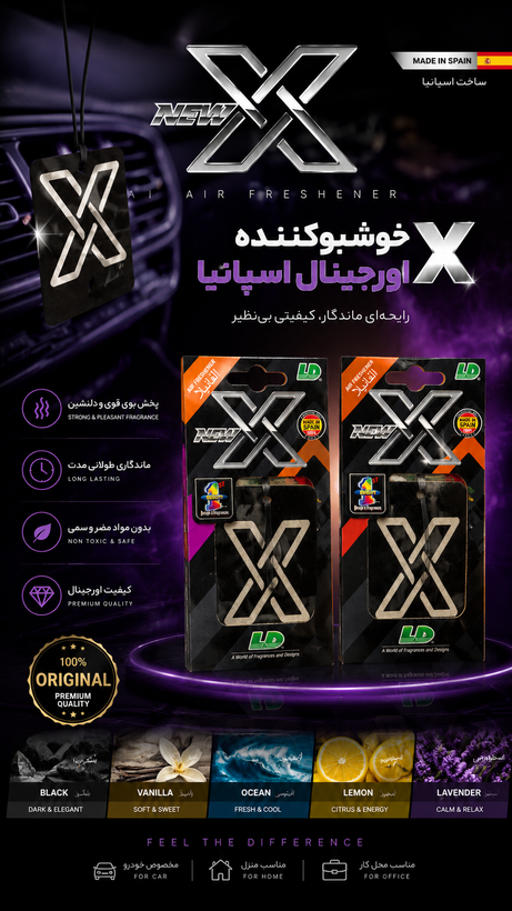خوشبو کننده کارتی ایکس LD اورجینال اسپانیا