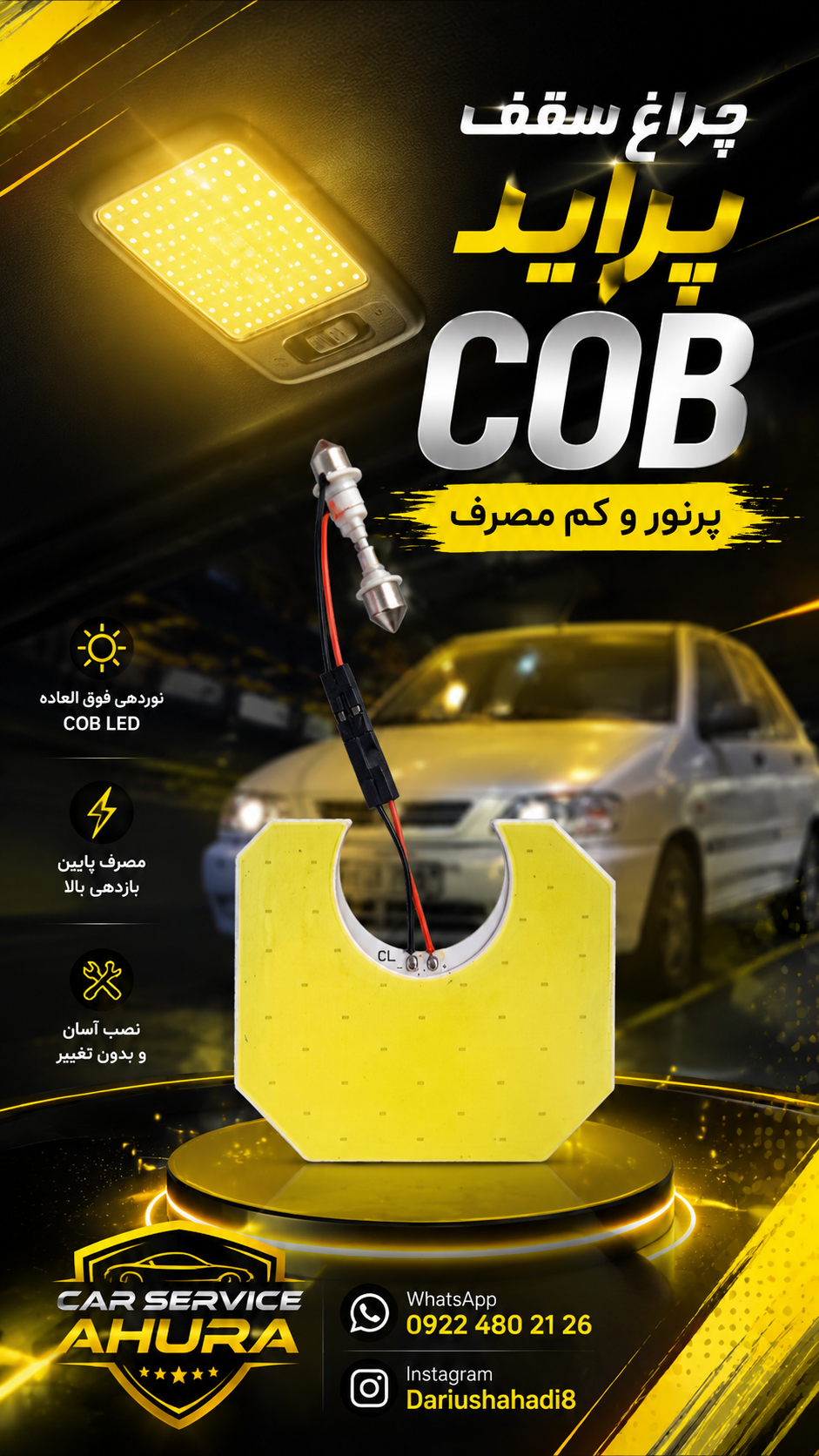 چراغ سقف نعلی  پراید cob پرنور