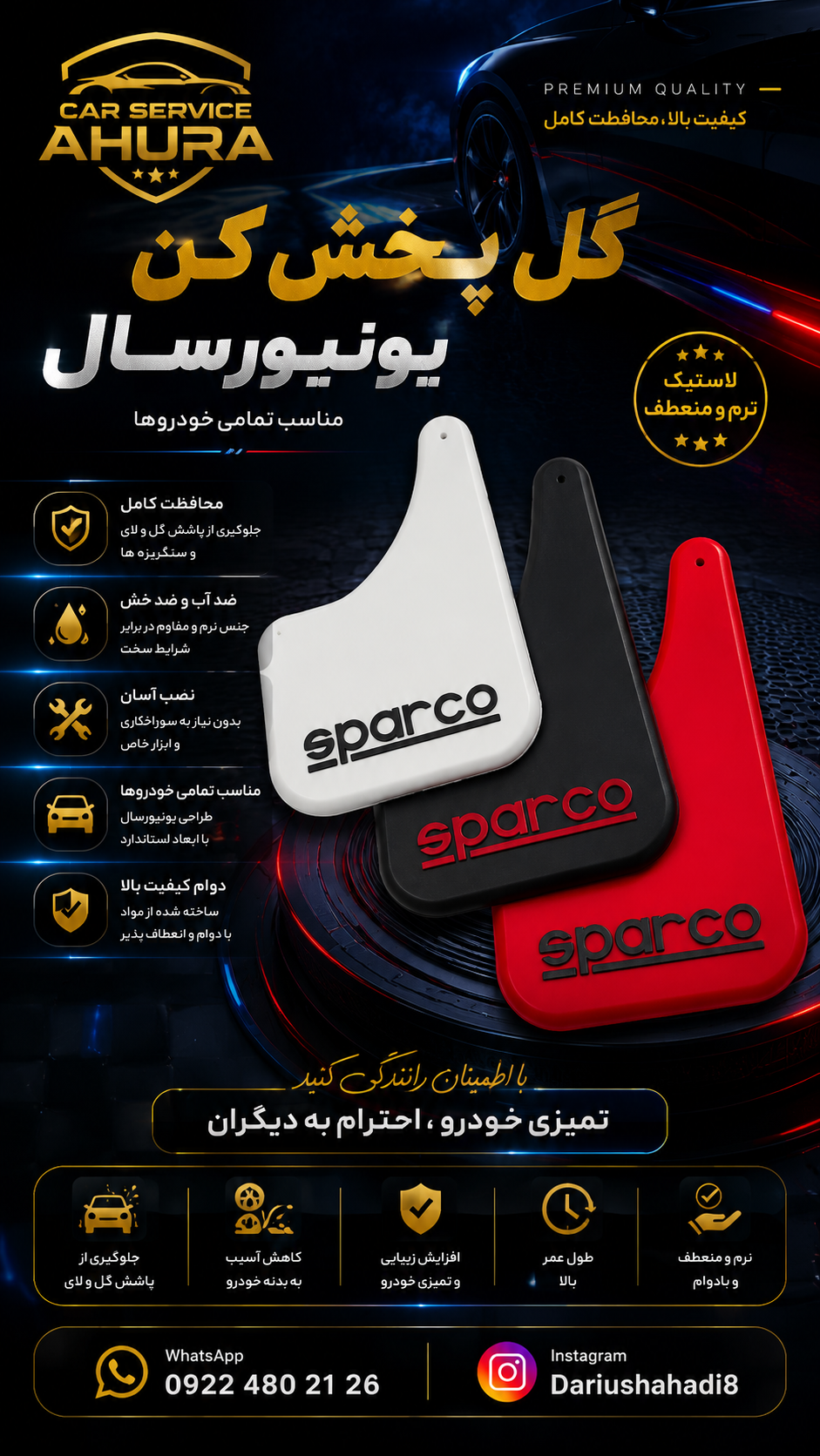 گل پخش کن یونیور سال ژله ای
