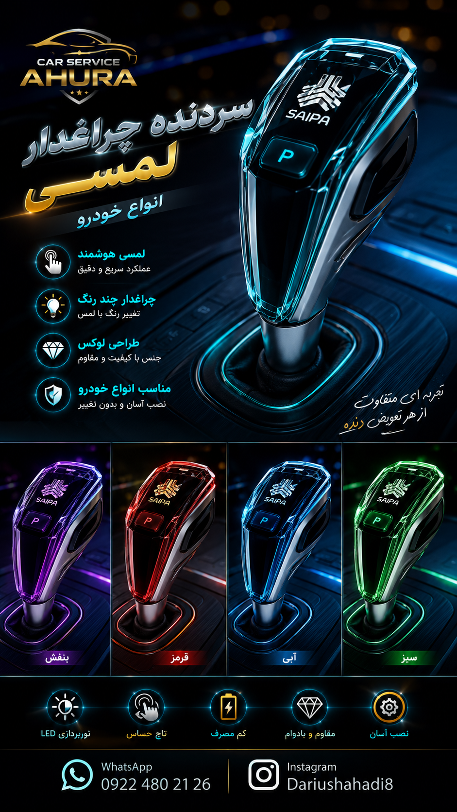 سردنده کریستالی چراغدار لمسی شارژی