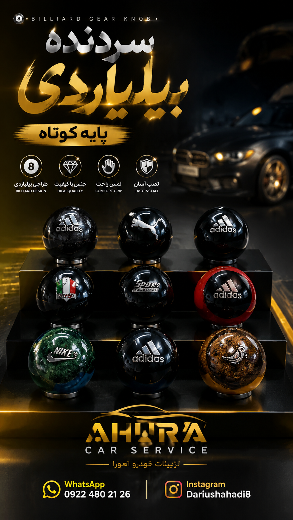 سردنده بیلیاردی پایه کوتاه