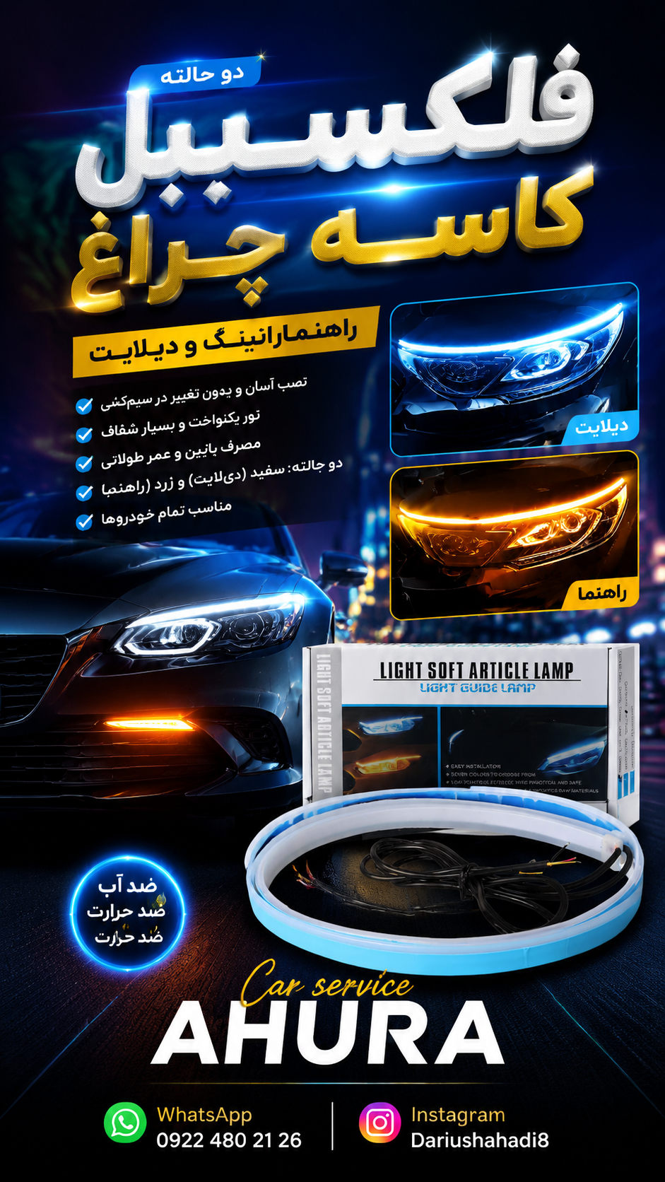 فلکسیبل کاسه چراغ دو حالته ۴۵ سانت دو عددی