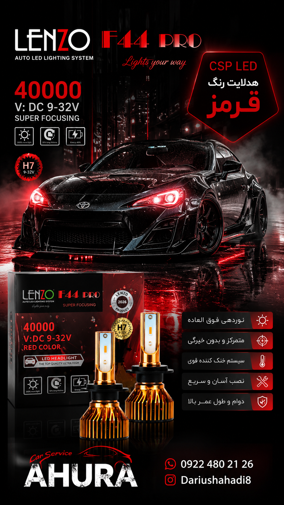 هدلایت Csp رنگ قرمز لنزو