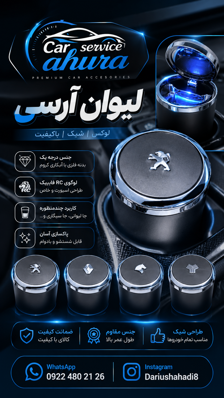 لیوان خودرو برند Mp
