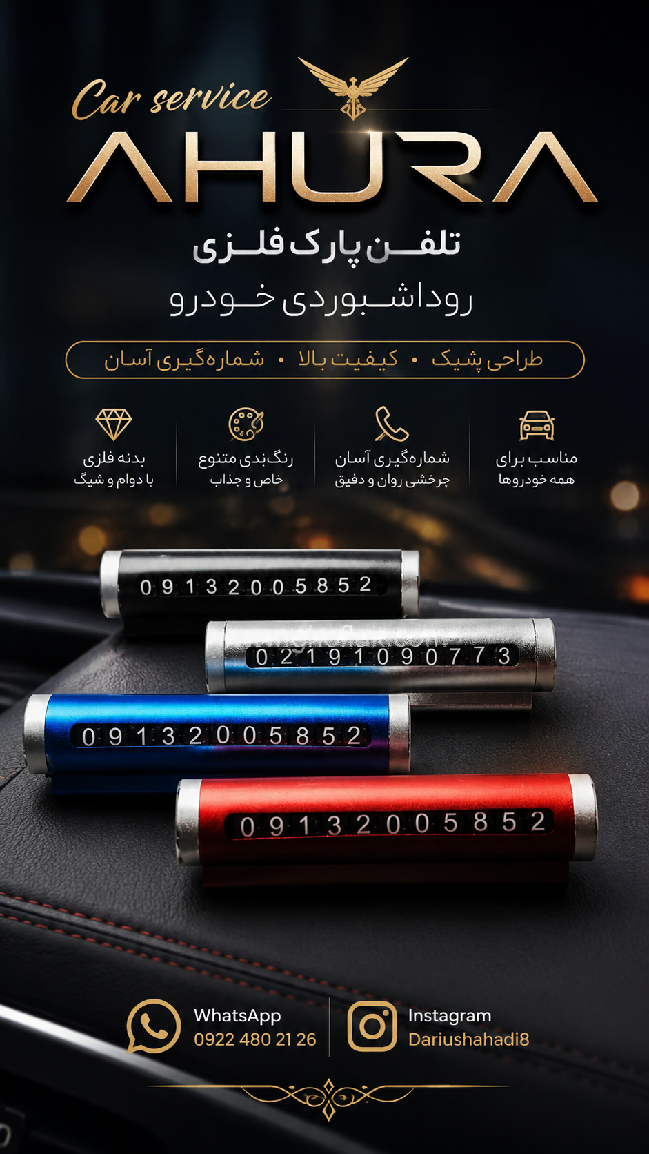 تلفن پارک فلزی