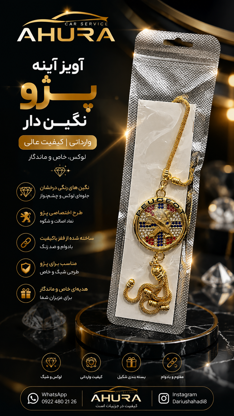 آویز آینه خودرو نگین دار وارداتی پژو طلائی