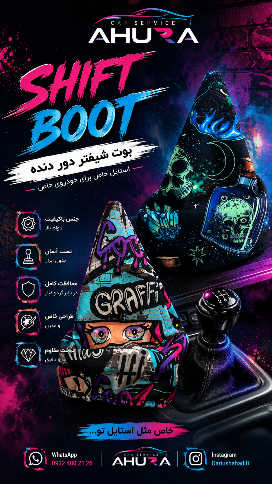 بوت شیفتر