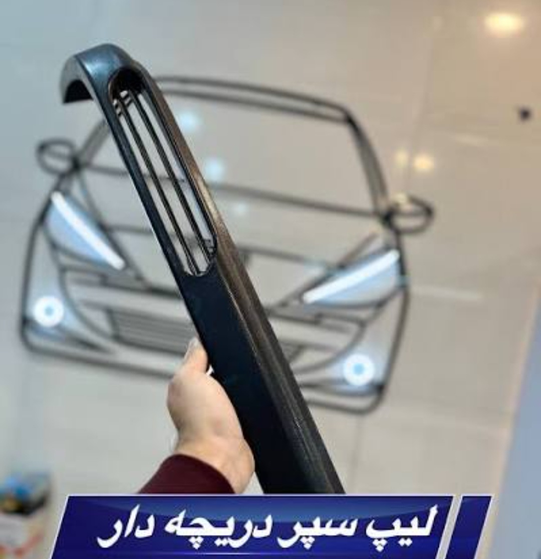 لیپ سپر دو تیکه خطی برند AMB