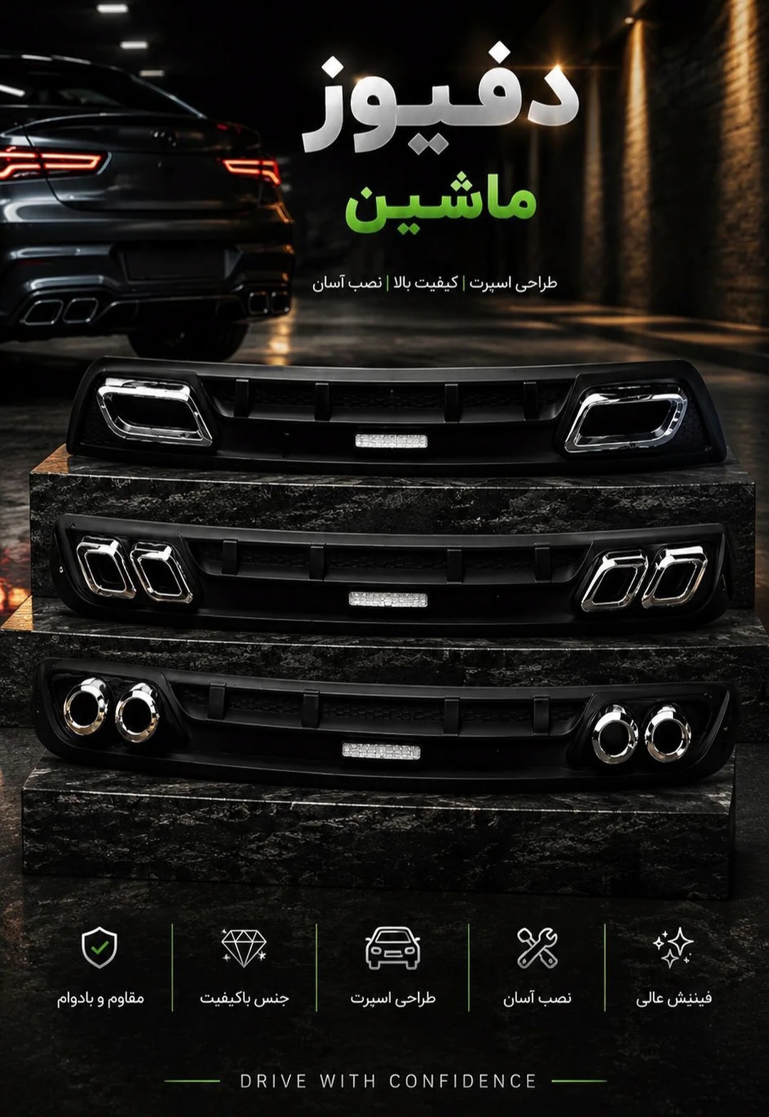 دفیوز جدید سپر عقب دنا